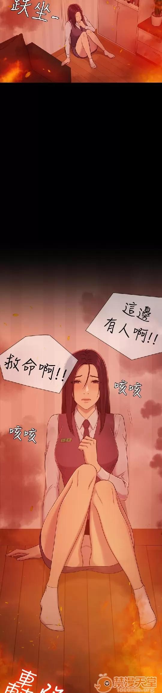 春色地下铁 初恋陷阱 03 第6页