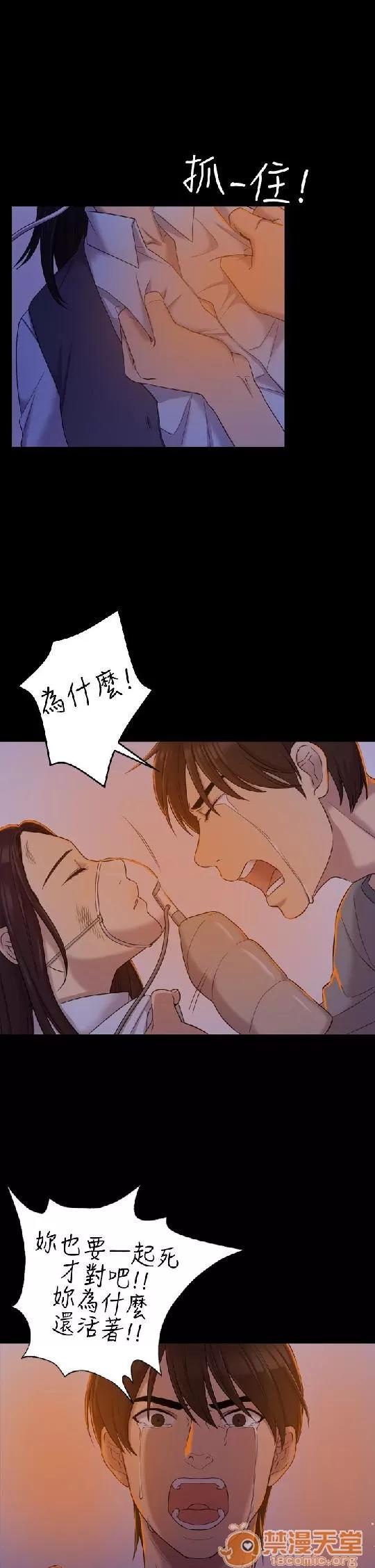 春色地下铁 初恋陷阱 03 第9页