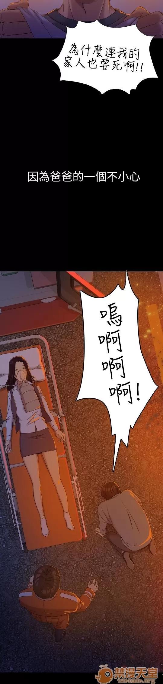 春色地下铁 初恋陷阱 03 第10页