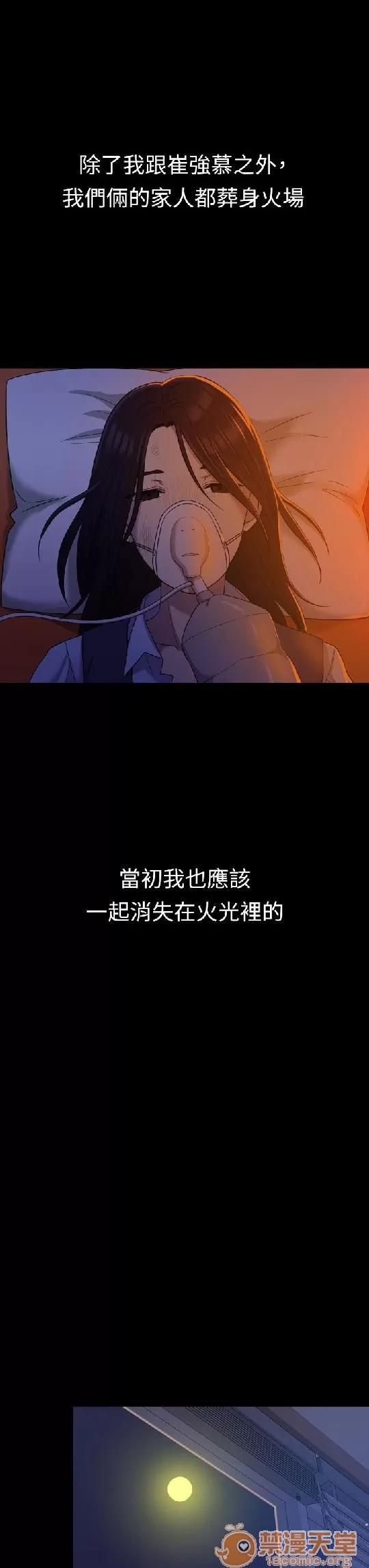 春色地下铁 初恋陷阱 03 第11页