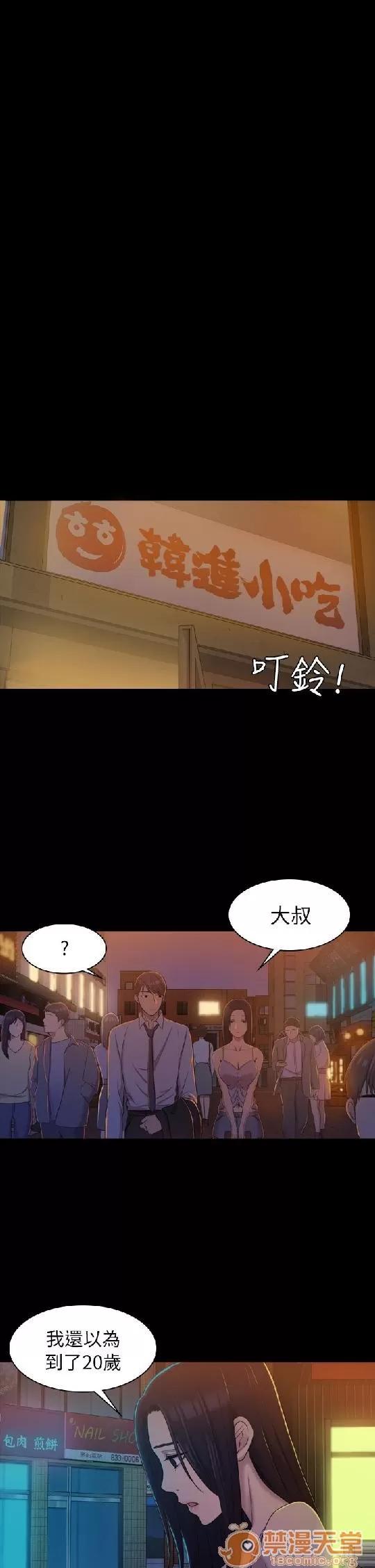 春色地下铁 初恋陷阱 03 第13页