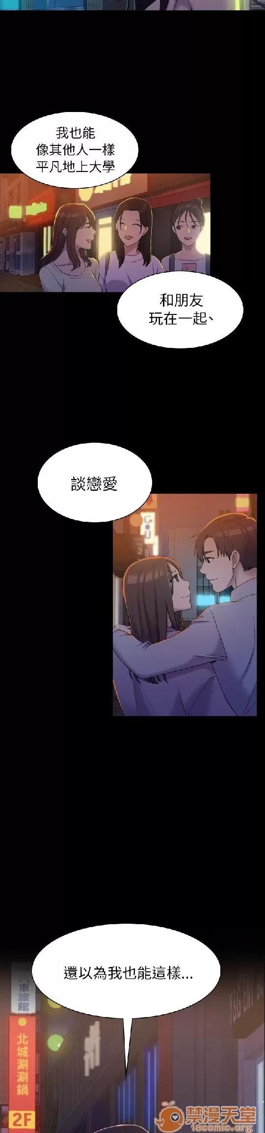 春色地下铁 初恋陷阱 03 第14页