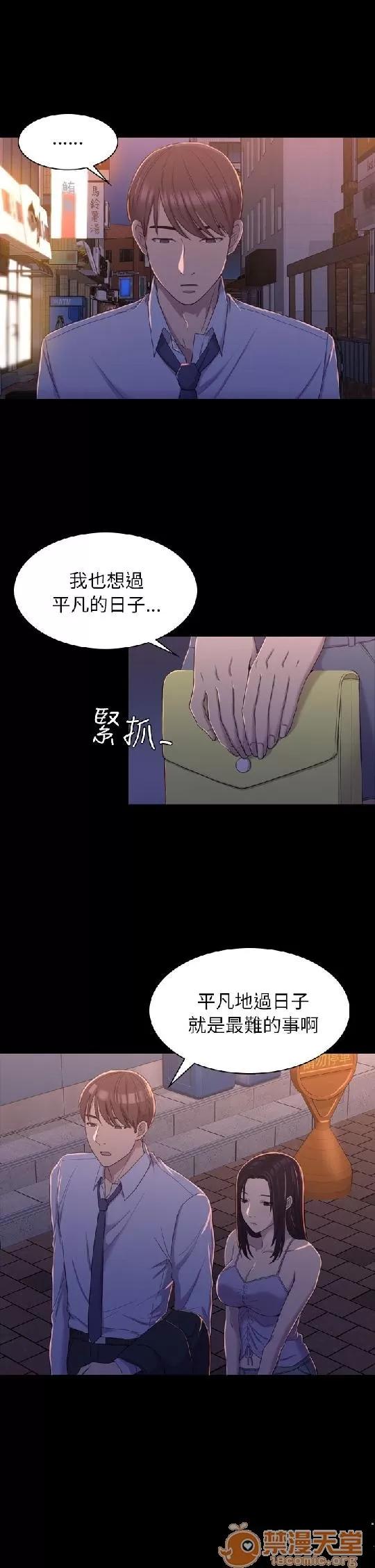 春色地下铁 初恋陷阱 03 第16页