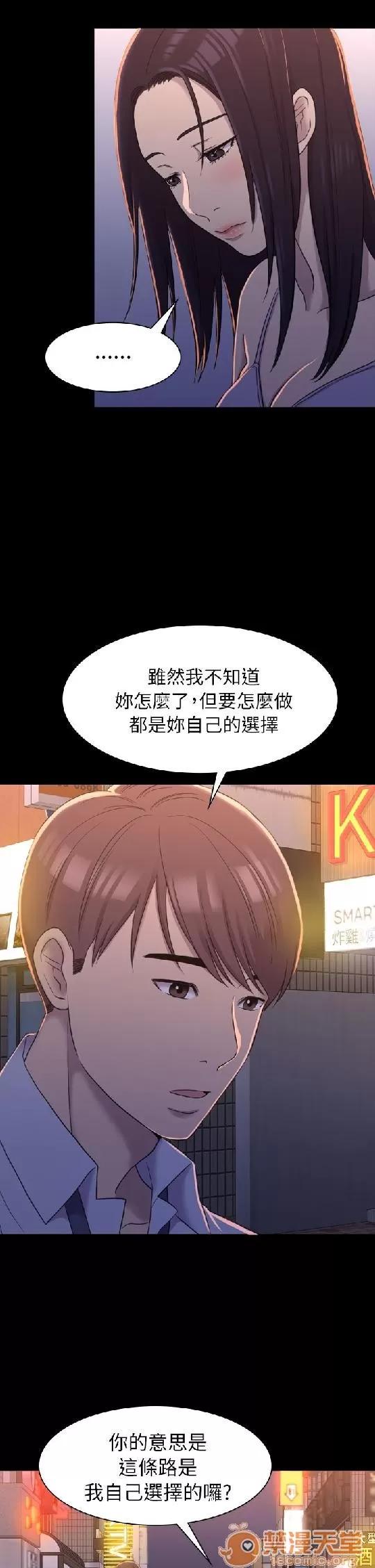 春色地下铁 初恋陷阱 03 第17页