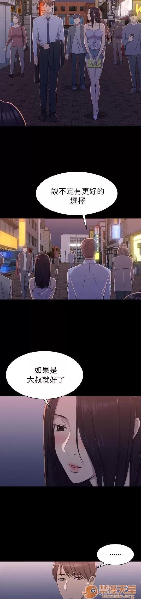 春色地下铁 初恋陷阱 03 第18页