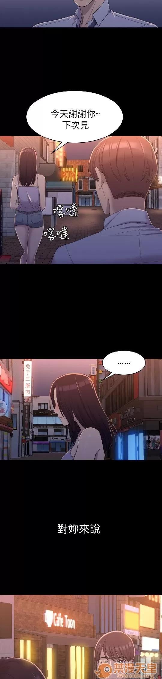 春色地下铁 初恋陷阱 03 第19页