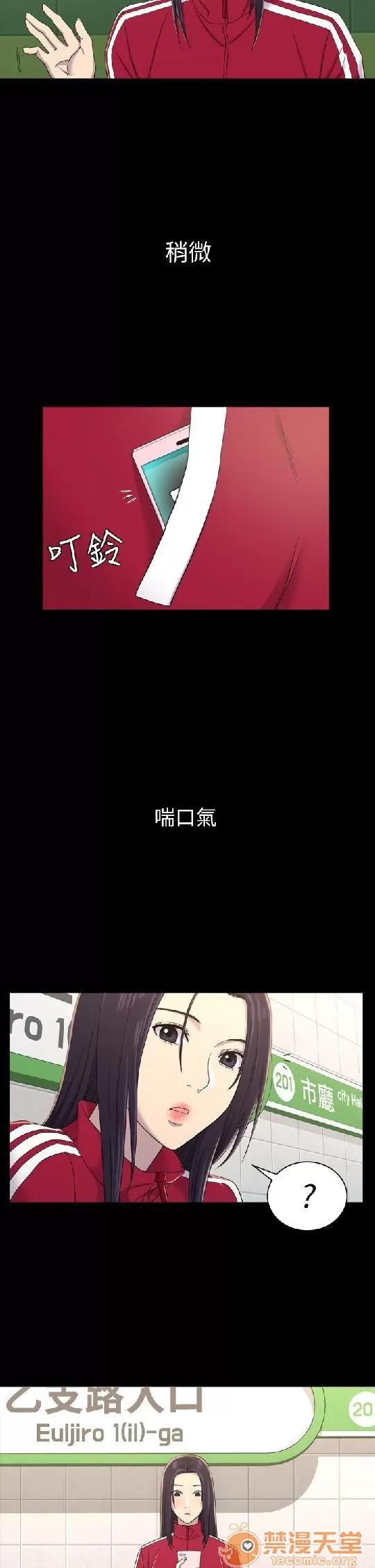春色地下铁 初恋陷阱 03 第24页