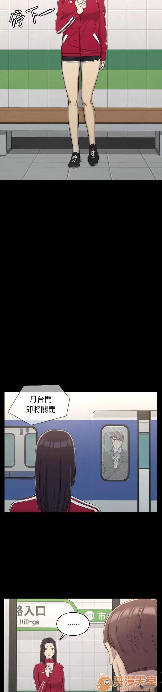 春色地下铁 初恋陷阱 03 第25页