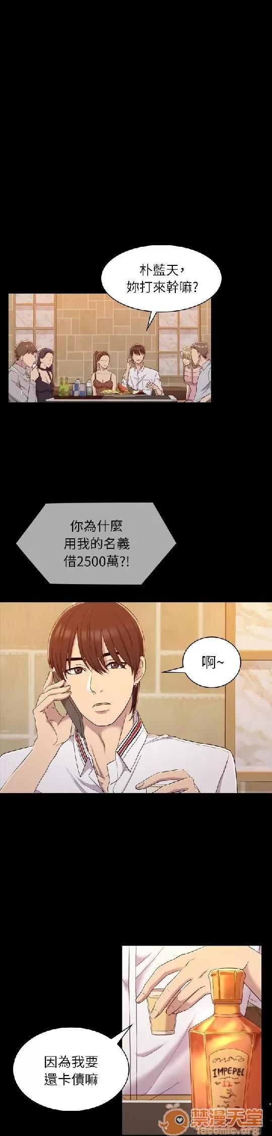春色地下铁 初恋陷阱 03 第27页