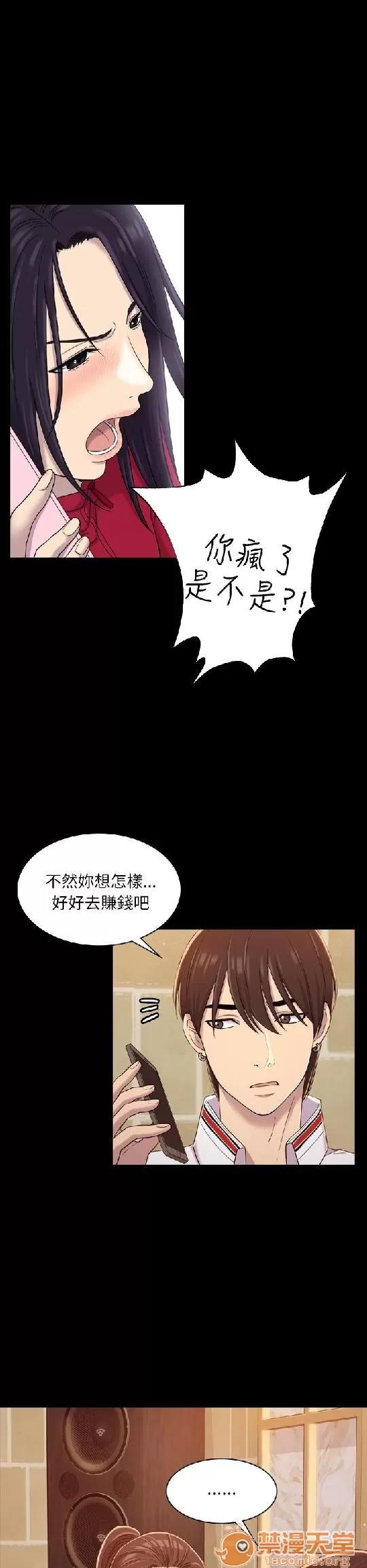 春色地下铁 初恋陷阱 03 第28页