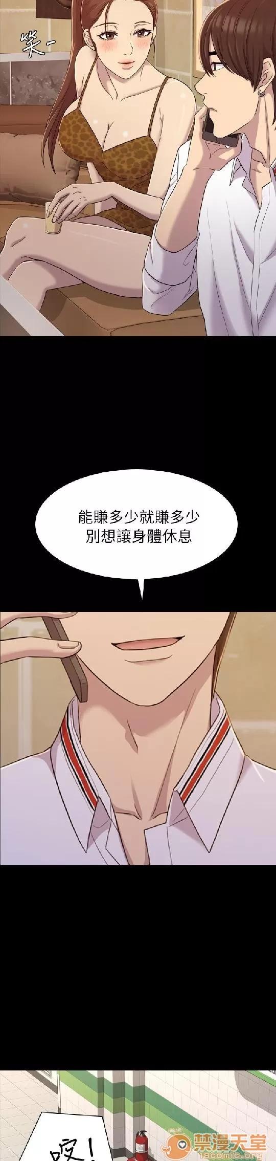 春色地下铁 初恋陷阱 03 第29页