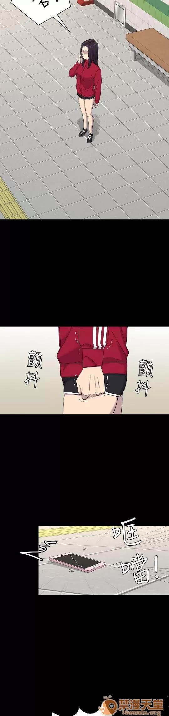 春色地下铁 初恋陷阱 03 第30页
