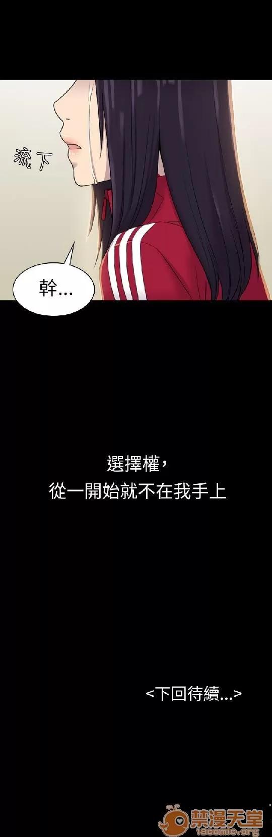 春色地下铁 初恋陷阱 03 第32页