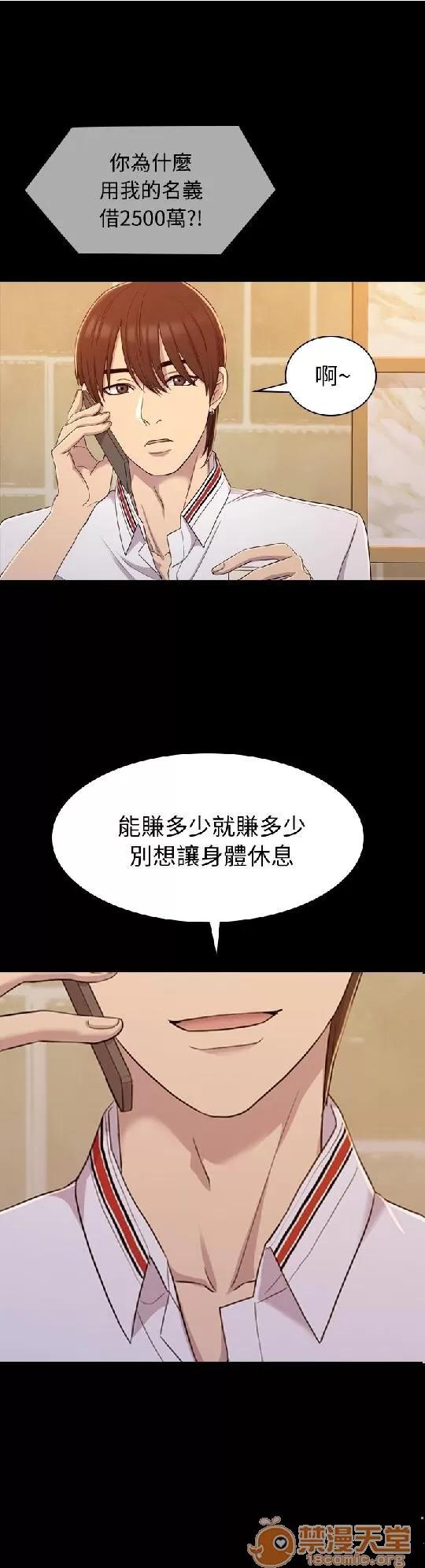 春色地下铁 初恋陷阱 03 第33页