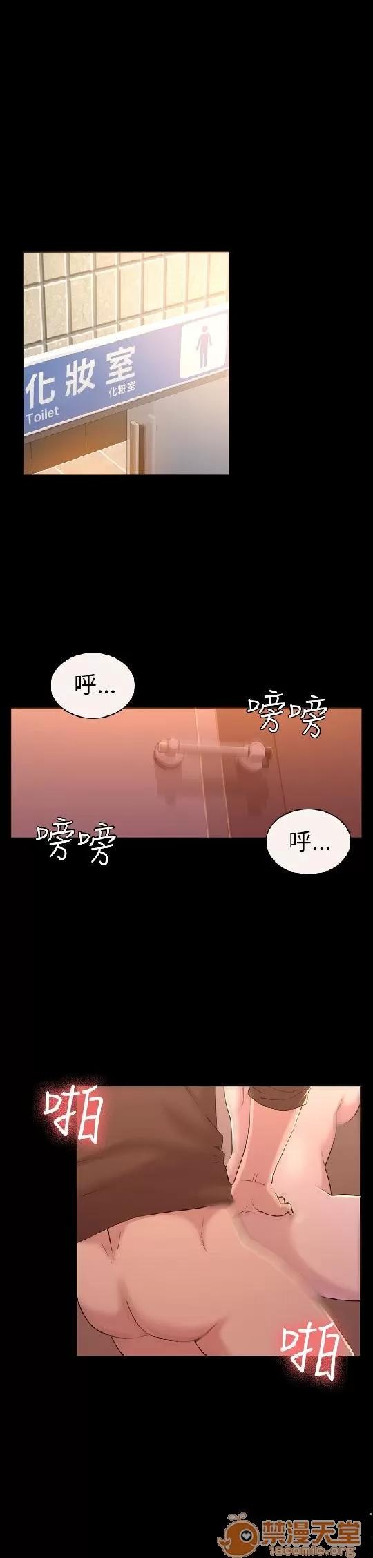 春色地下铁 初恋陷阱 03 第35页