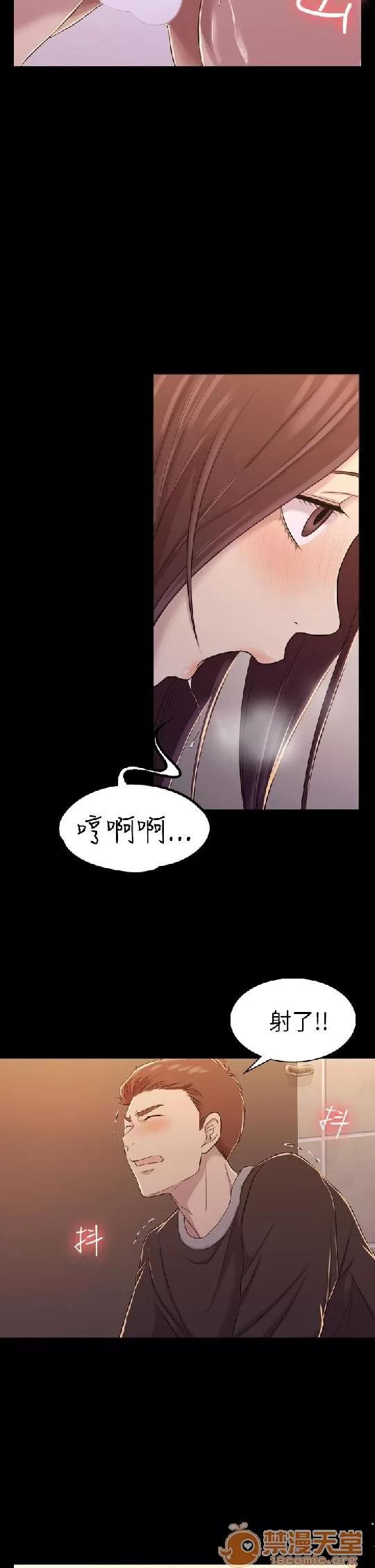 春色地下铁 初恋陷阱 03 第43页