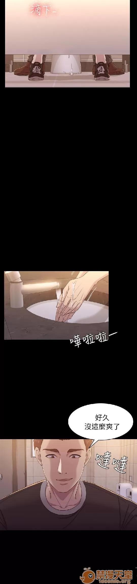 春色地下铁 初恋陷阱 03 第44页