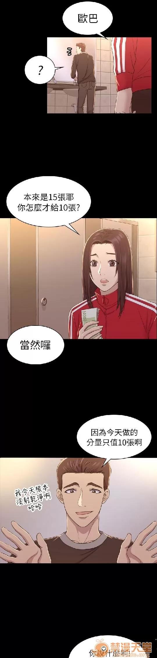 春色地下铁 初恋陷阱 03 第45页