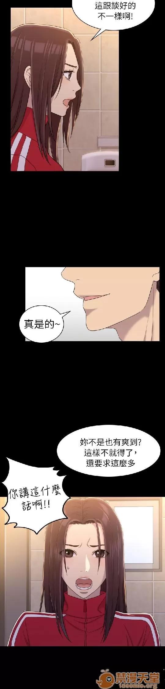 春色地下铁 初恋陷阱 03 第46页