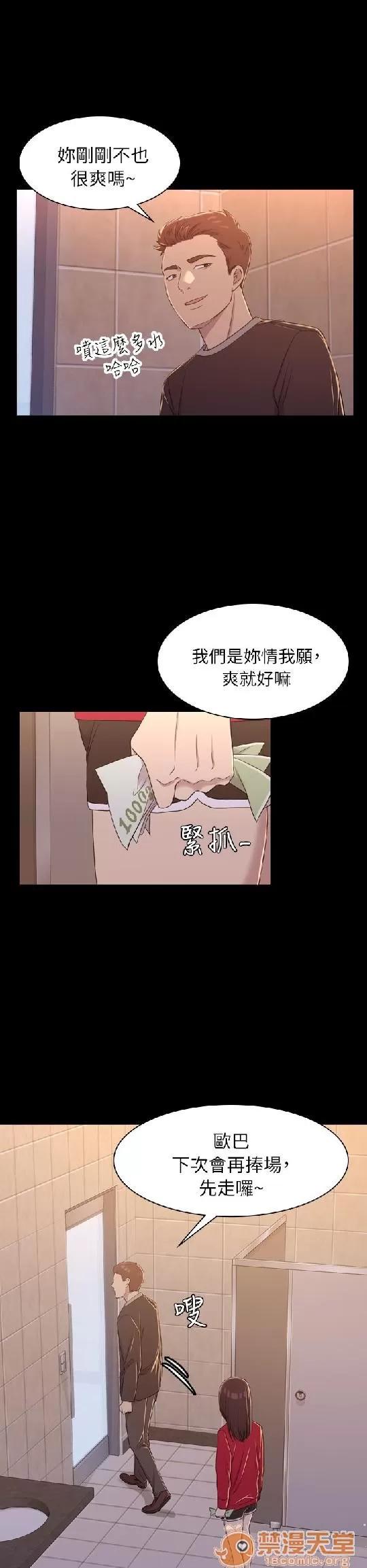 春色地下铁 初恋陷阱 03 第47页