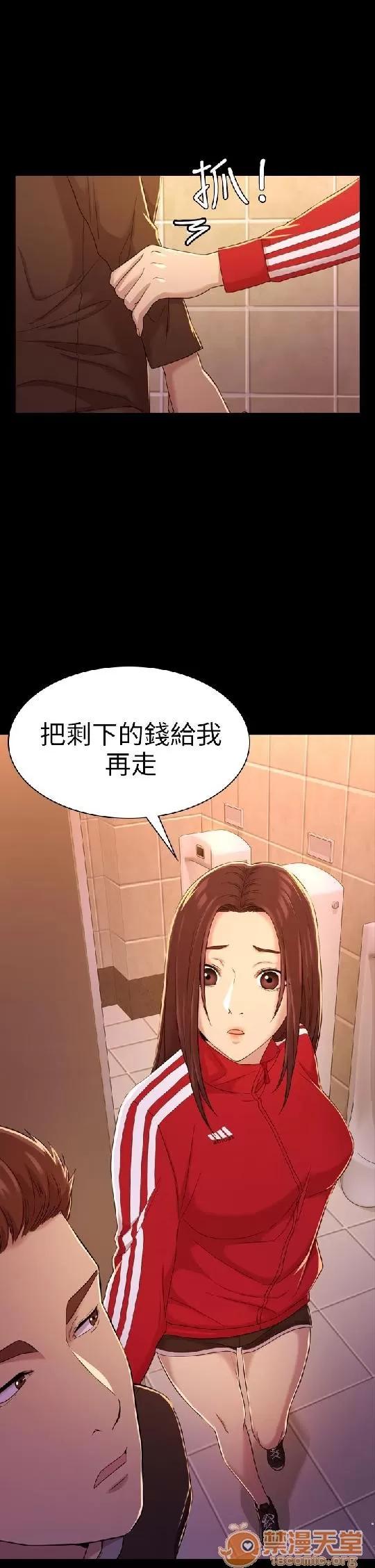 春色地下铁 初恋陷阱 03 第49页