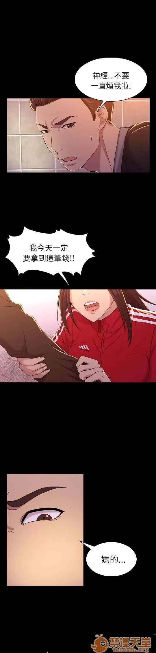 春色地下铁 初恋陷阱 03 第50页