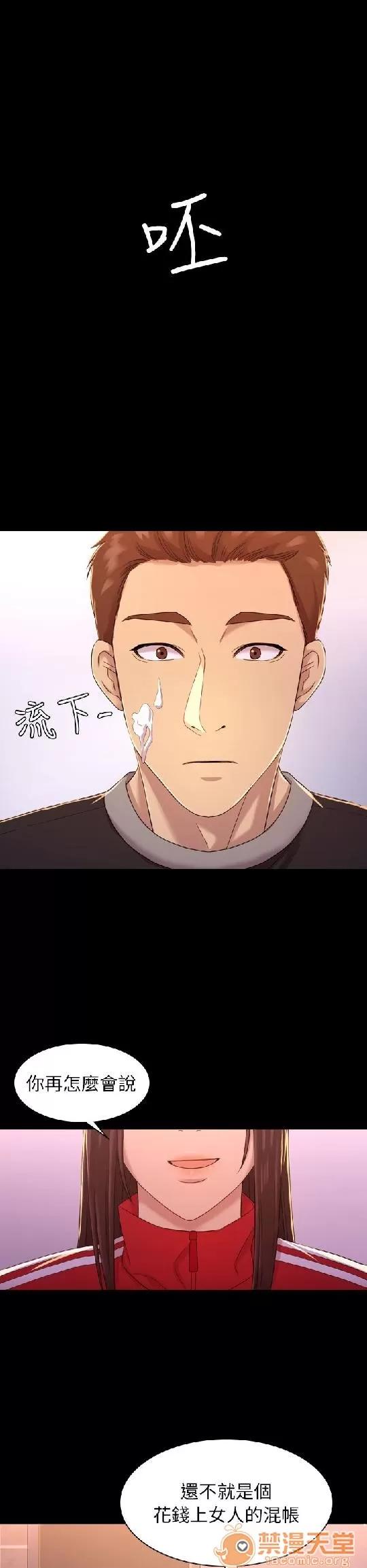 春色地下铁 初恋陷阱 03 第54页
