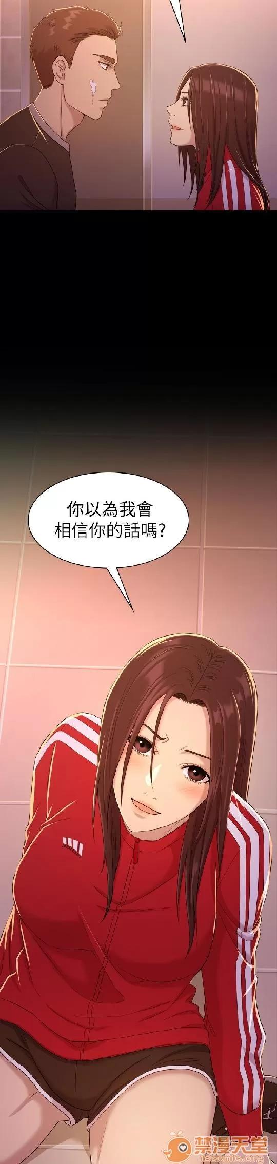 春色地下铁 初恋陷阱 03 第55页