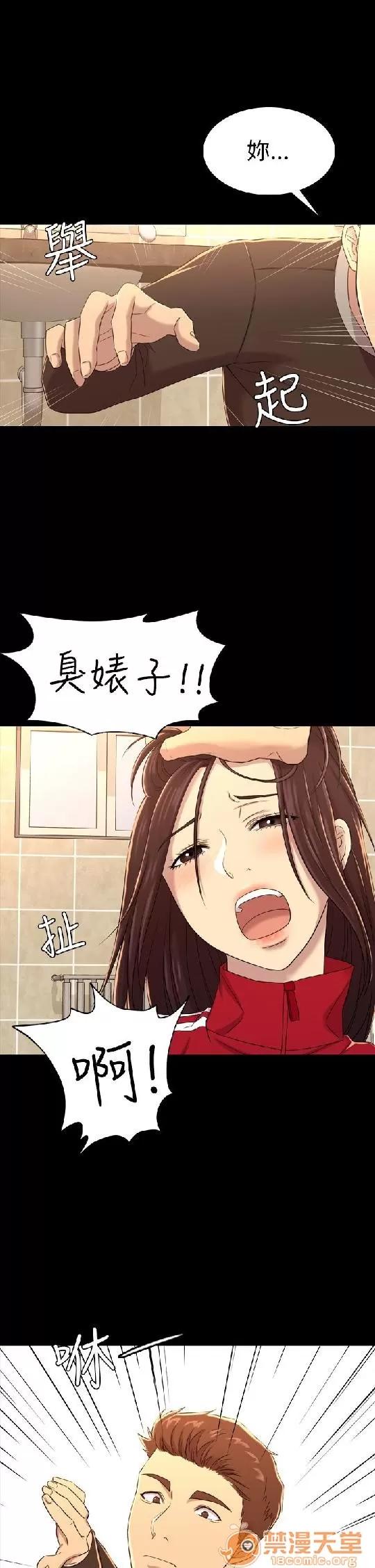 春色地下铁 初恋陷阱 03 第57页
