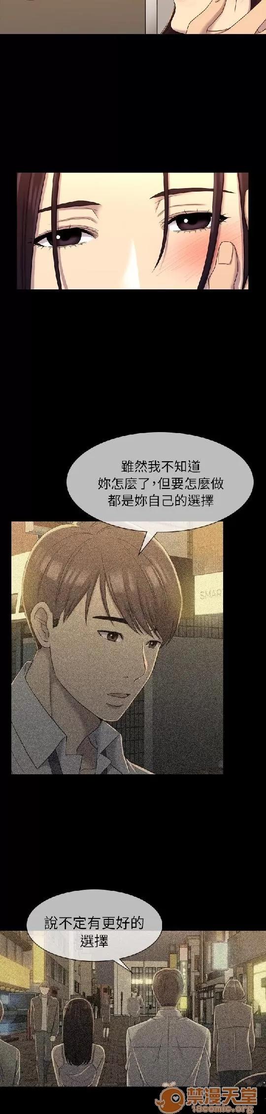 春色地下铁 初恋陷阱 03 第60页