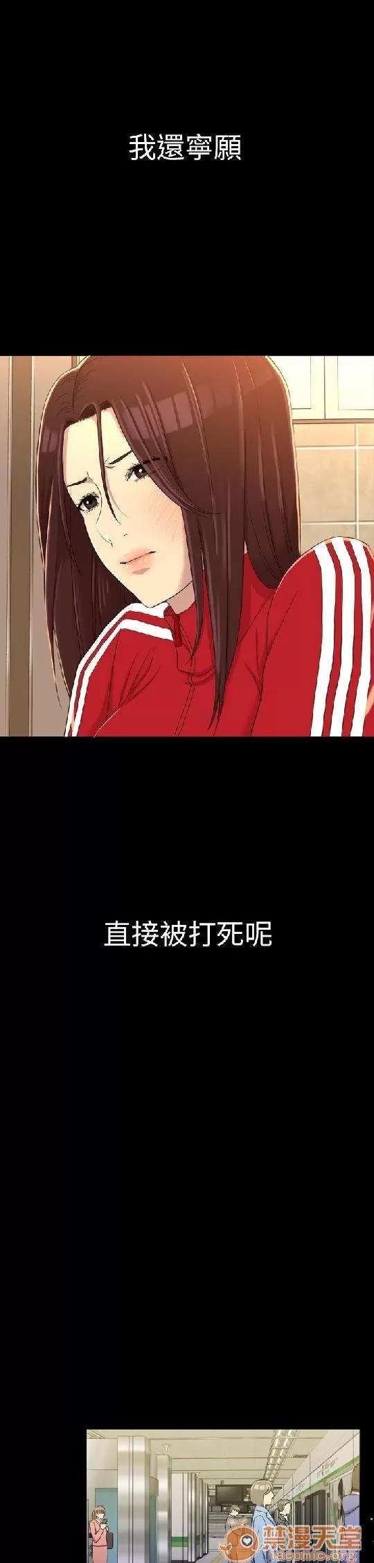 春色地下铁 初恋陷阱 03 第61页