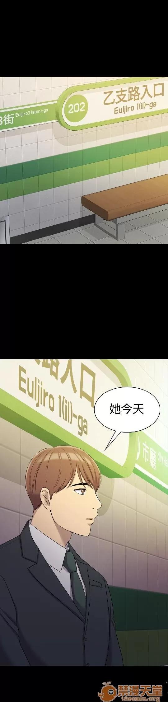春色地下铁 初恋陷阱 03 第65页