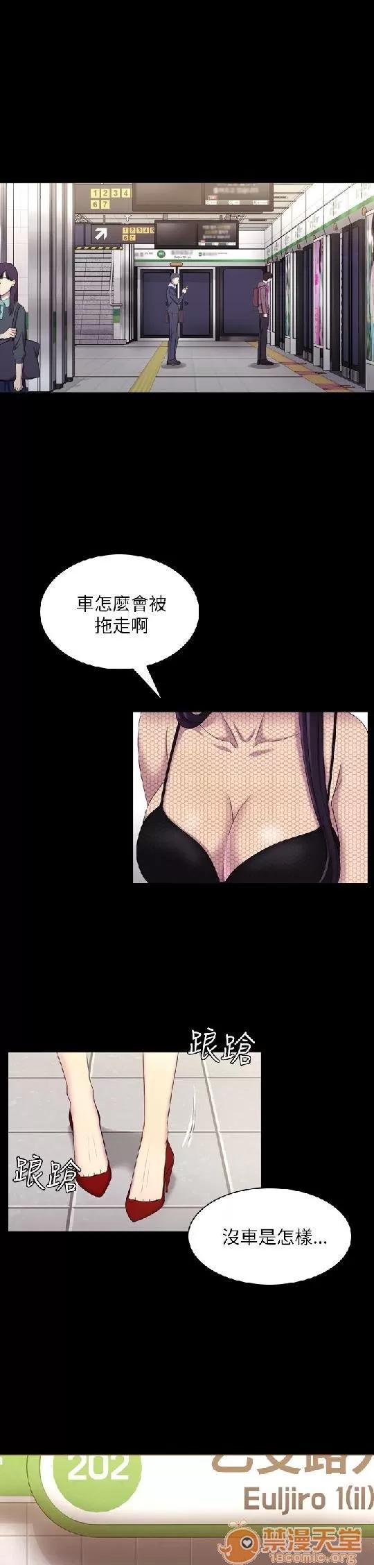 春色地下铁 初恋陷阱 03 第68页