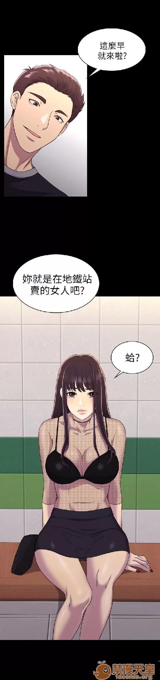 春色地下铁 初恋陷阱 03 第70页