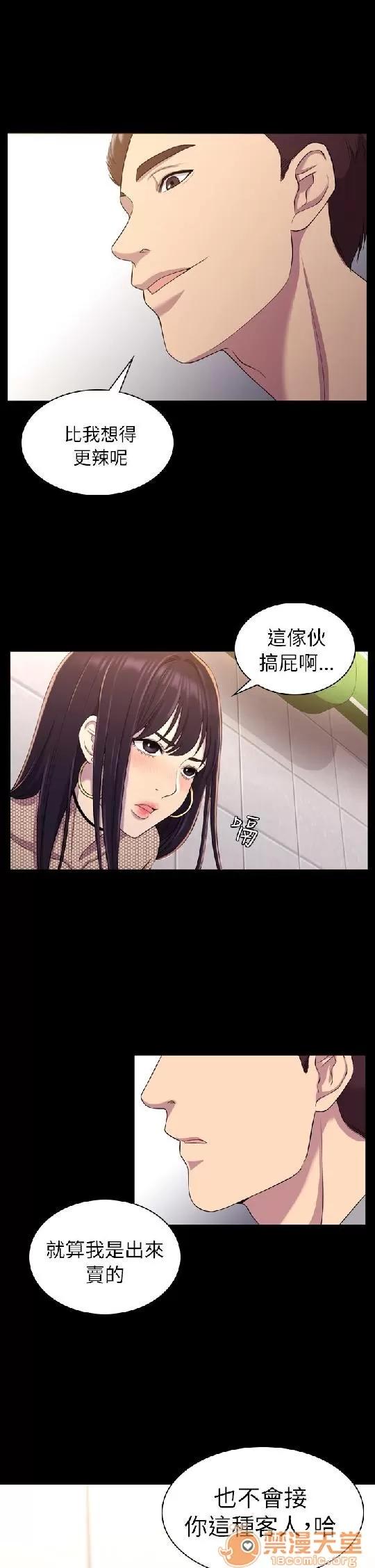 春色地下铁 初恋陷阱 03 第71页