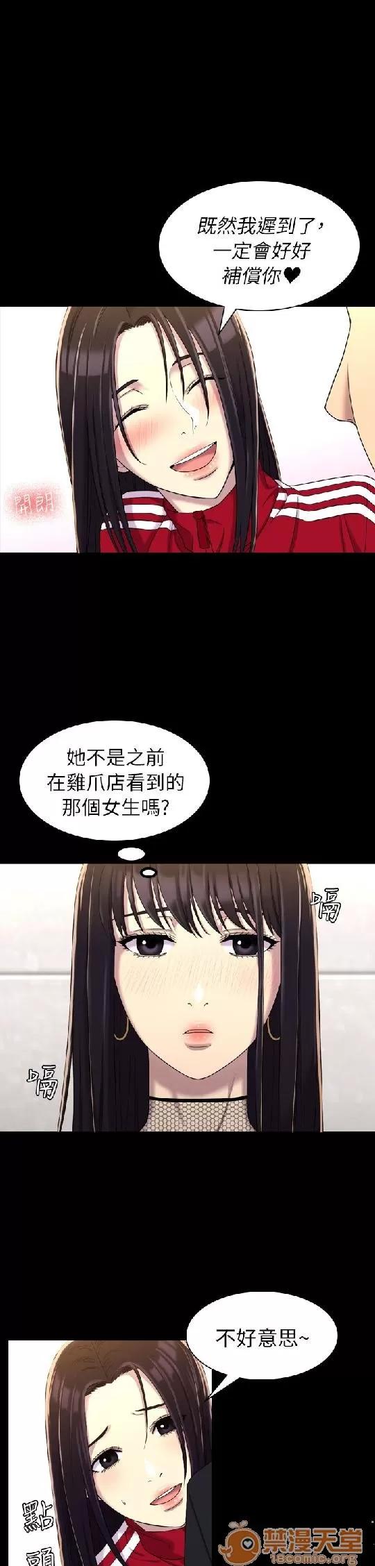春色地下铁 初恋陷阱 03 第76页