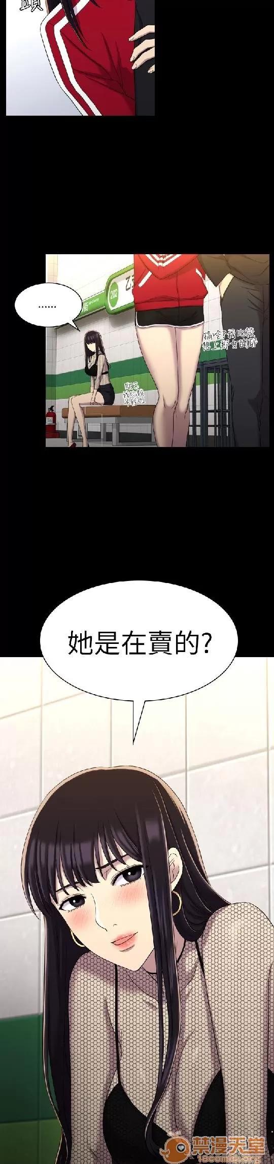 春色地下铁 初恋陷阱 03 第77页