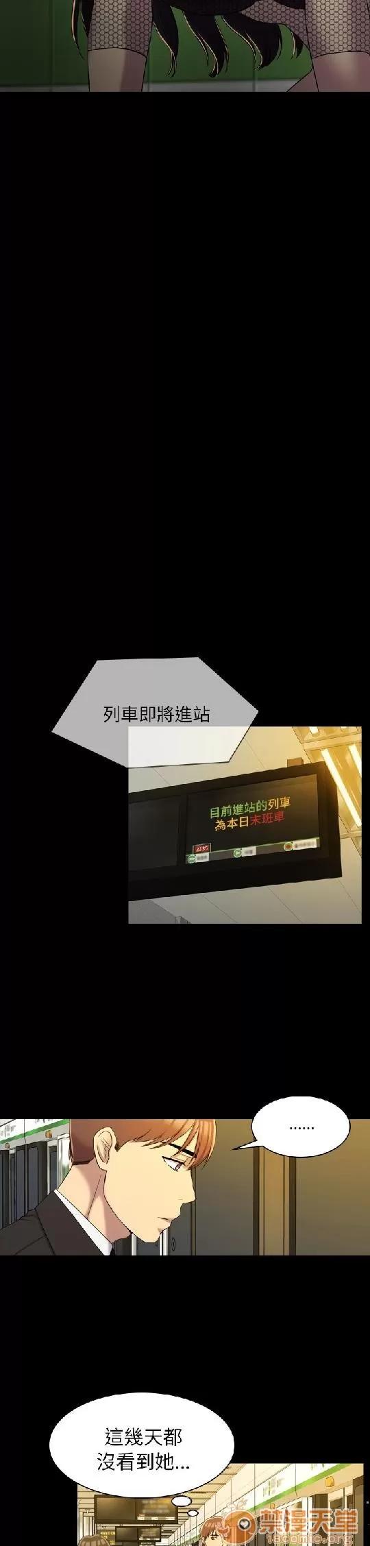 春色地下铁 初恋陷阱 03 第78页
