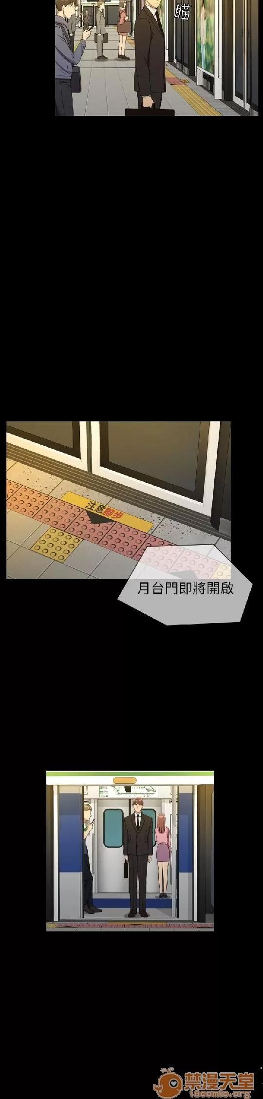 春色地下铁 初恋陷阱 03 第79页