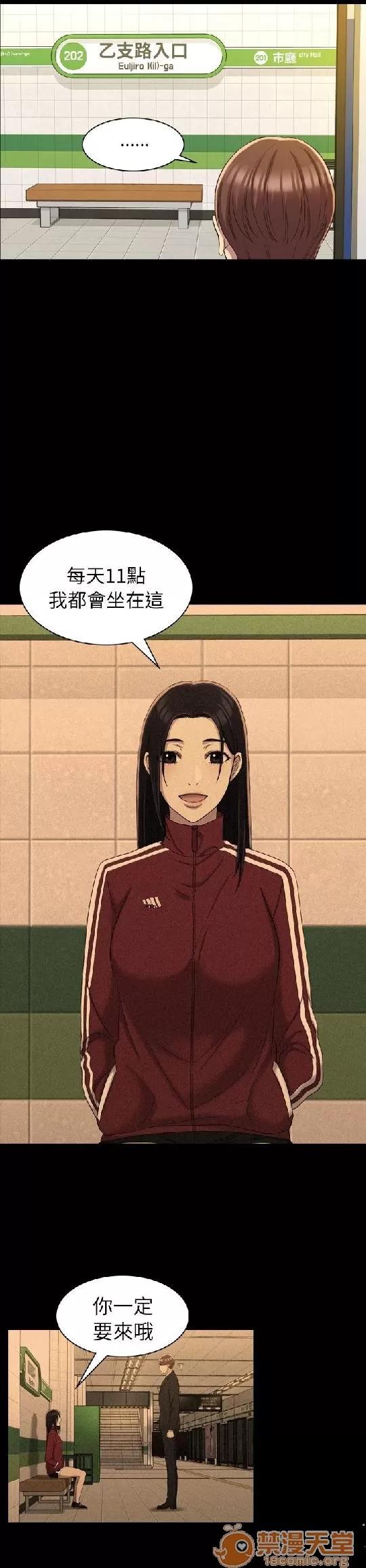 春色地下铁 初恋陷阱 03 第80页