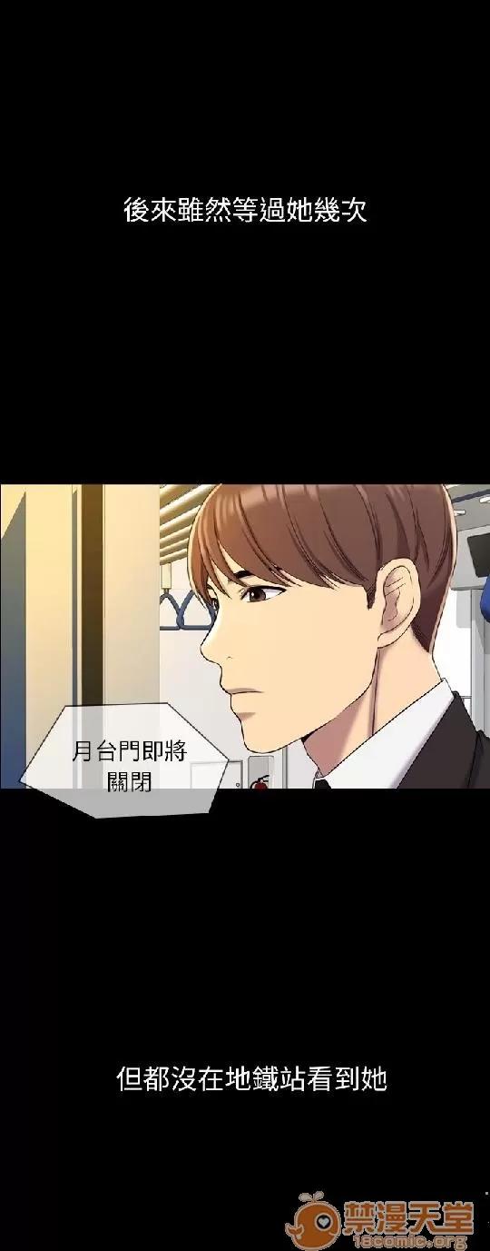 春色地下铁 初恋陷阱 03 第81页