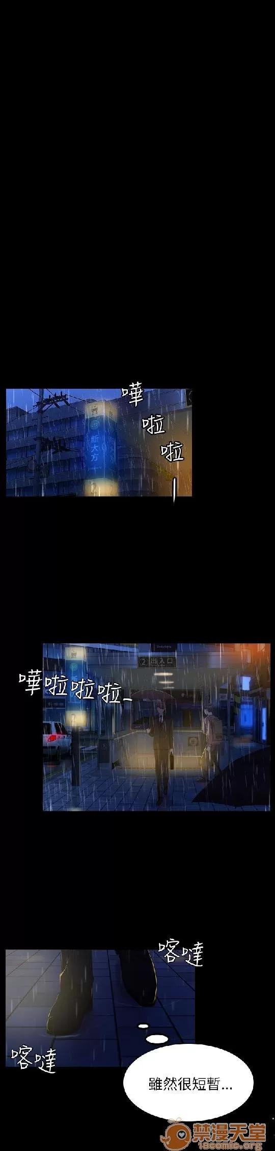 春色地下铁 初恋陷阱 03 第82页