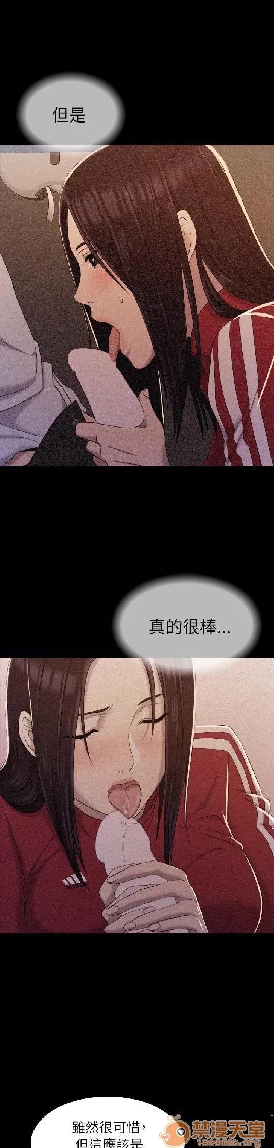 春色地下铁 初恋陷阱 03 第83页