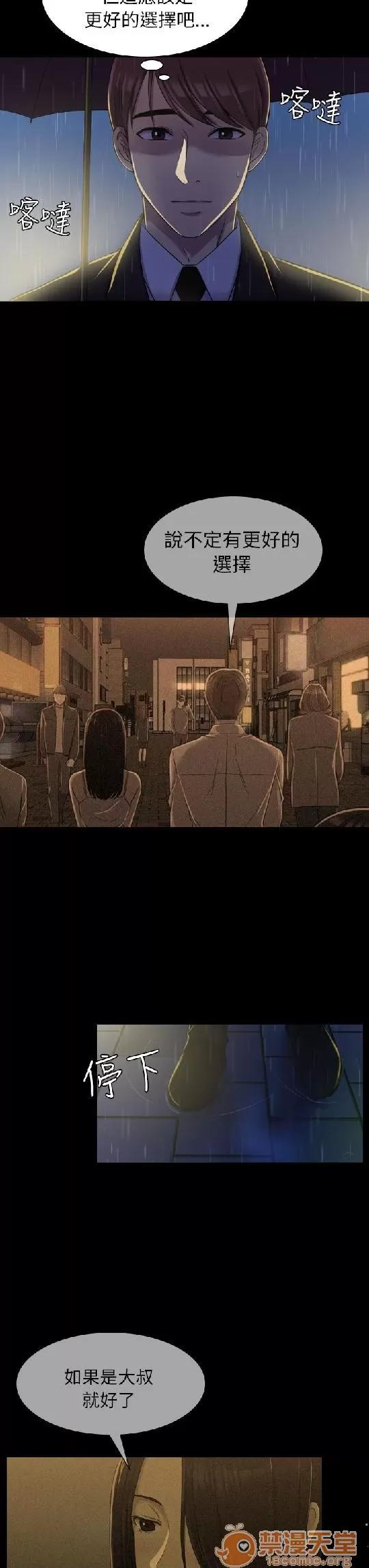 春色地下铁 初恋陷阱 03 第84页