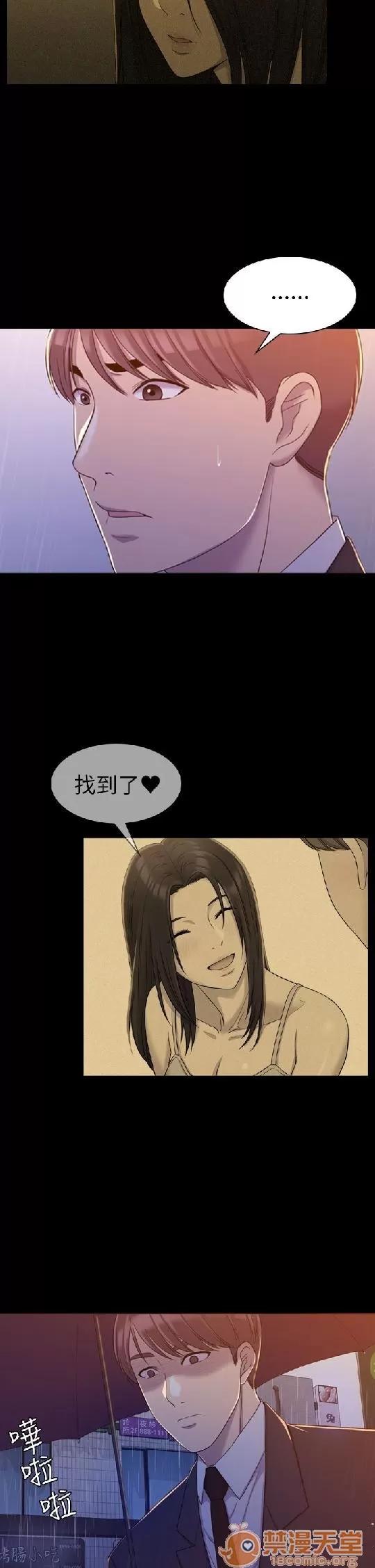 春色地下铁 初恋陷阱 03 第85页