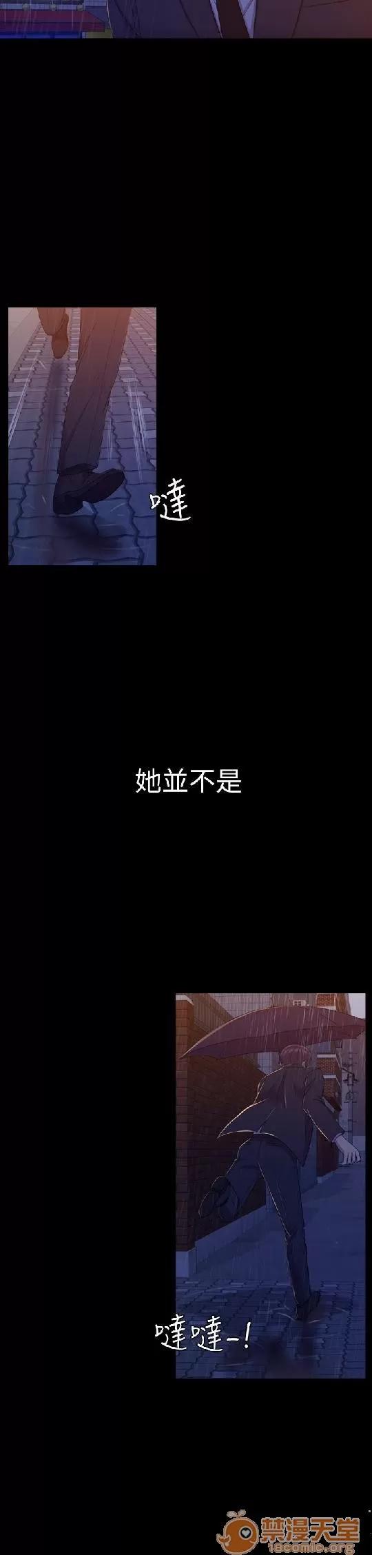 春色地下铁 初恋陷阱 03 第86页