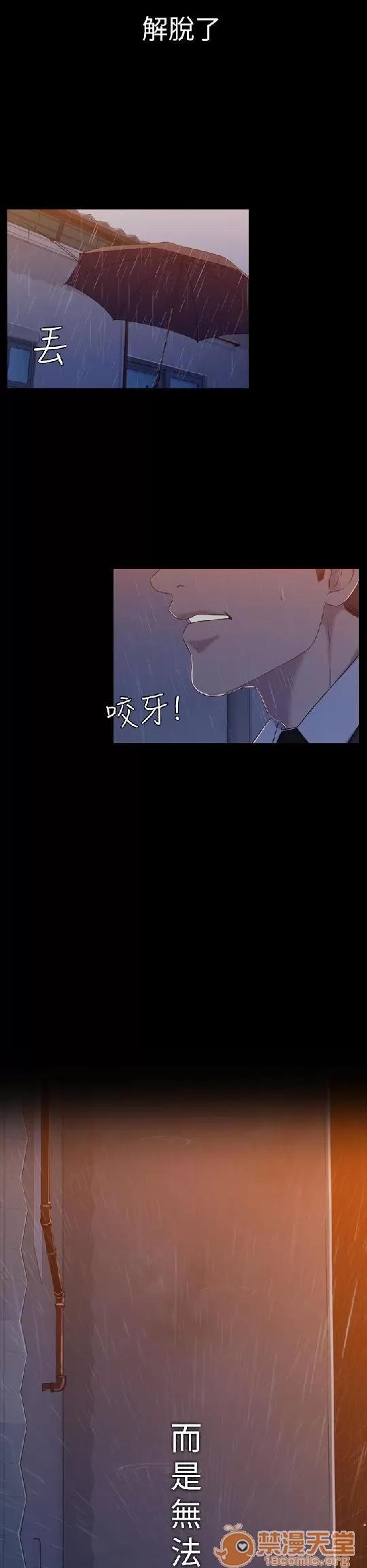 春色地下铁 初恋陷阱 03 第87页