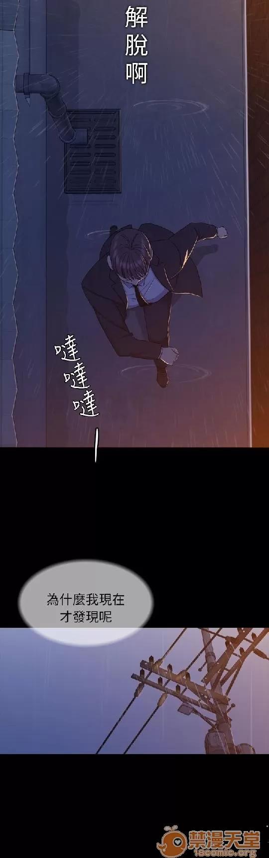 春色地下铁 初恋陷阱 03 第88页
