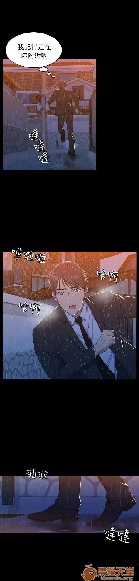 春色地下铁 初恋陷阱 03 第89页