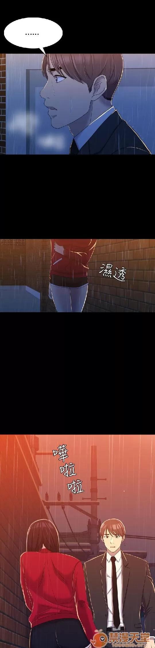 春色地下铁 初恋陷阱 03 第90页